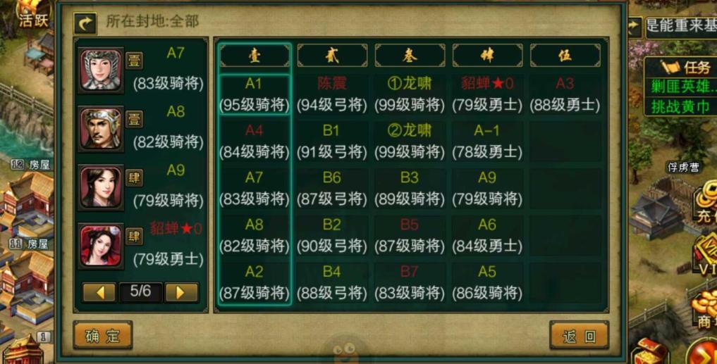 帝王三国装备怎么买