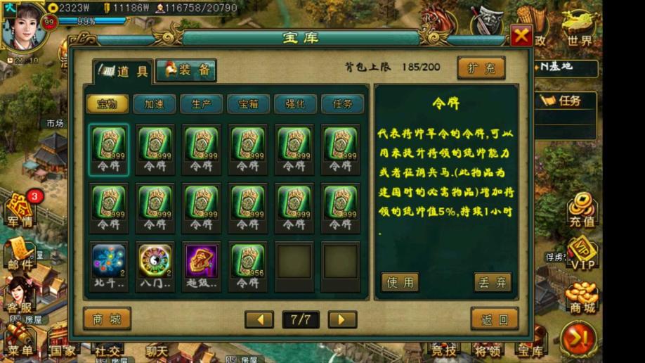 攻城掠地130级精炼怎么弄 攻城掠地130级精炼怎么弄