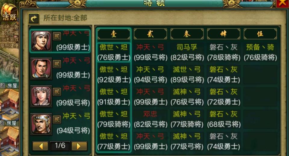 帝王三国装备怎么买 帝王三国装备怎么买