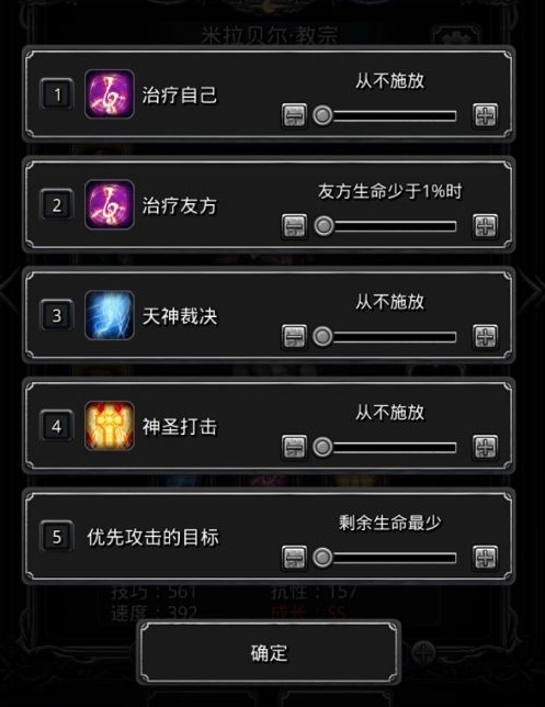 地下城堡2裂隙副本怎么过攻略 地下城堡2裂隙副本怎么过攻略