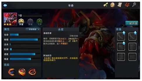 乱斗西游十二章年兽在哪 乱斗西游十二章年兽在哪