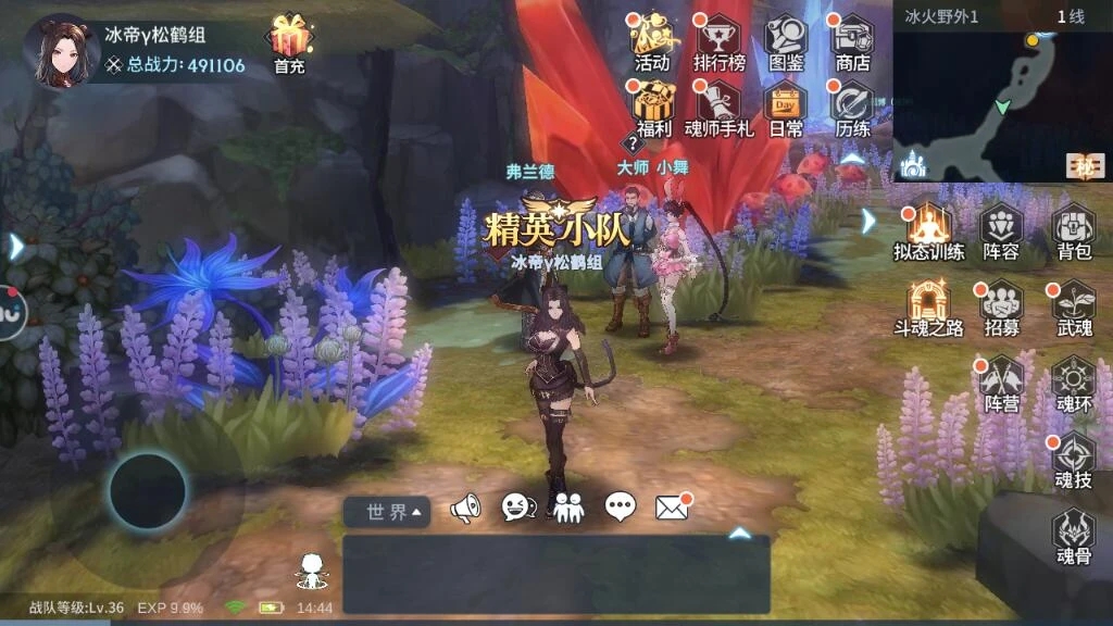 斗罗大陆的游戏是怎么更换皮肤的 斗罗大陆的游戏是怎么更换皮肤的