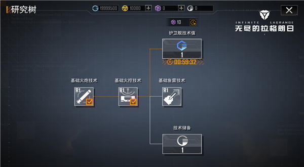 无尽的拉格朗日第四章任务怎么过 无尽的拉格朗日第四章任务怎么过