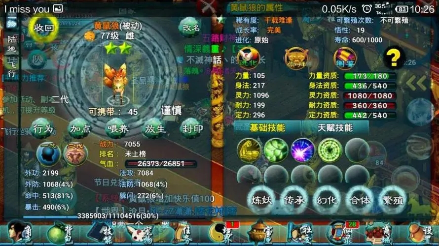 忘仙灵尊加点和技能怎么样 忘仙灵尊加点和技能怎么样