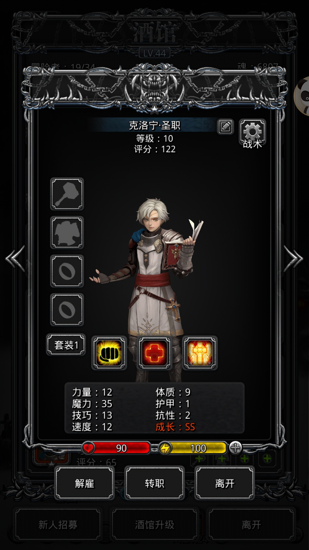 地下城堡2龙枪怎么转