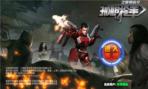 孤胆枪手之黎明前夕宝箱怎么开 孤胆枪手之黎明前夕宝箱怎么开