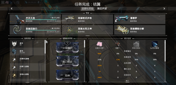 星际战甲圣装出的顺序是什么 星际战甲圣装出的顺序是什么