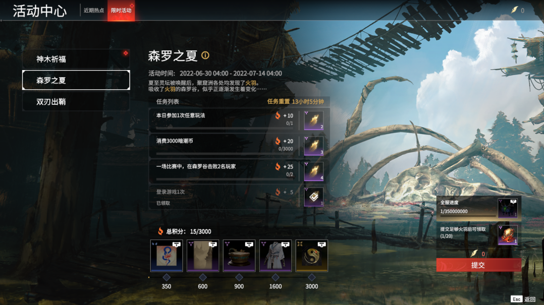 永劫无间有哪些任务刷新点 永劫无间有哪些任务刷新点