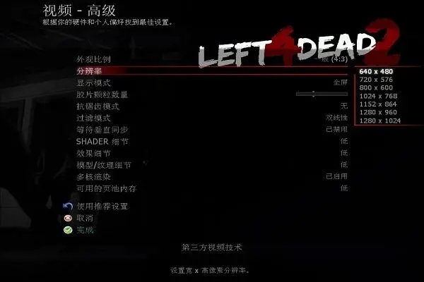 求生之路2人物移动速度怎么调 求生之路2人物移动速度怎么调