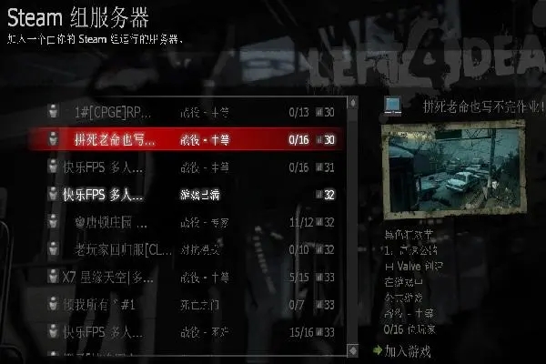 求生之路2人物移动速度怎么调