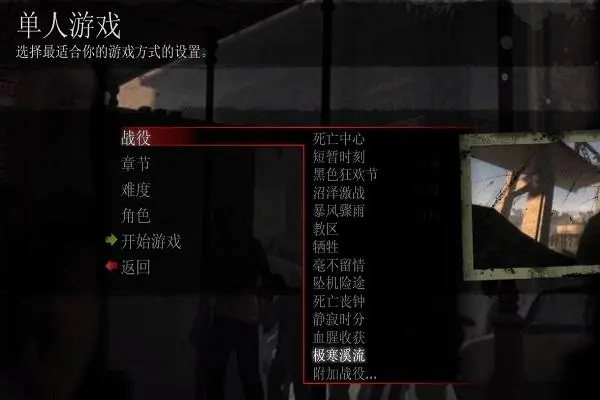 求生之路2人物移动速度怎么调 求生之路2人物移动速度怎么调