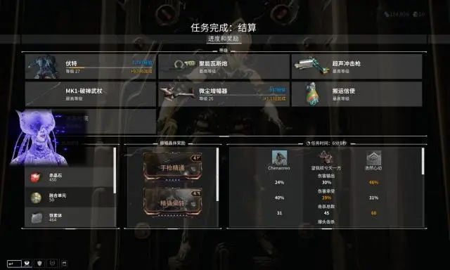 星际战甲增幅器怎么配 星际战甲增幅器怎么配