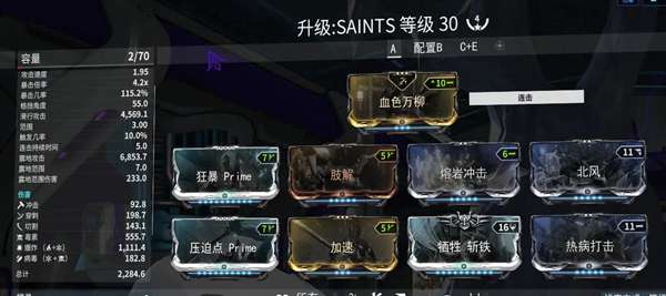 星际战甲增幅器怎么配