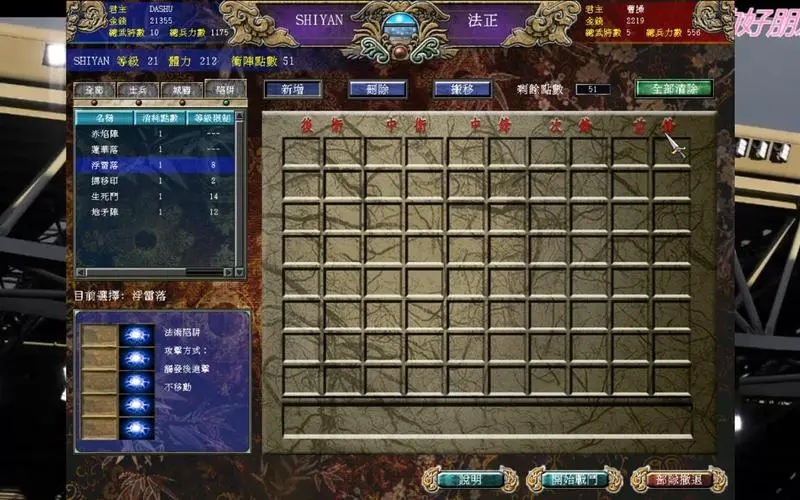 三国群英传7刷宝地点怎么刷 三国群英传7刷宝地点怎么刷