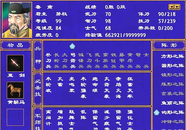 三国群英传2斩首武将复活怎么用 三国群英传2斩首武将复活怎么用