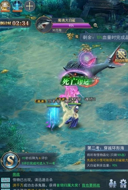 斗罗大陆海神九考怎么过 斗罗大陆海神九考怎么过