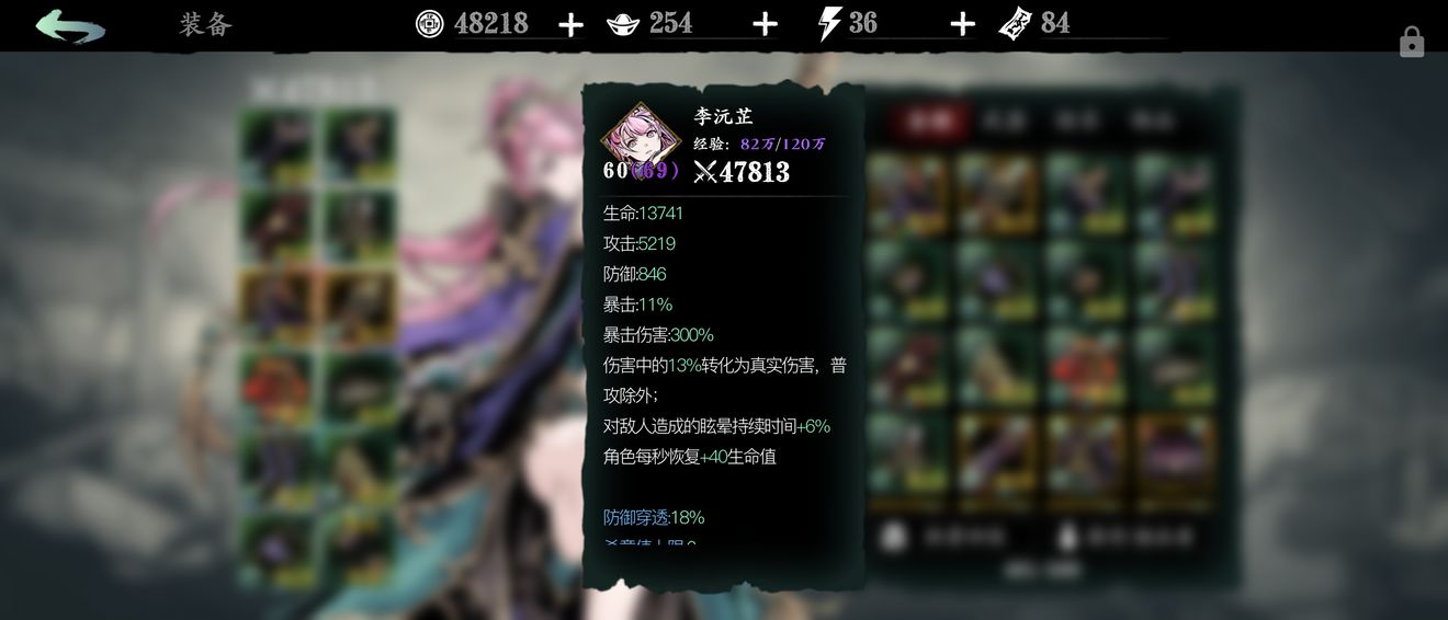 影之刃3玉玲珑50级技能装备怎么样 影之刃3玉玲珑50级技能装备怎么样