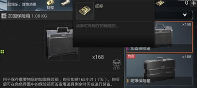 暗区突围怎么获得永久安全箱 暗区突围怎么获得永久安全箱