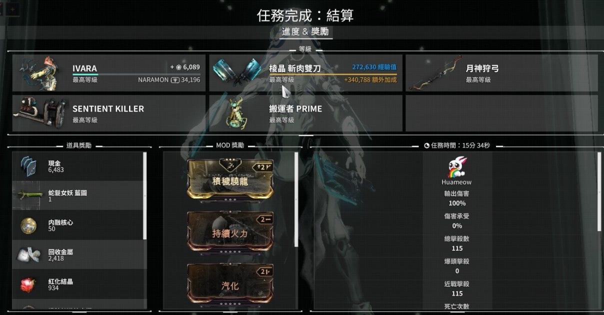 星际战甲新手期武器推荐什么