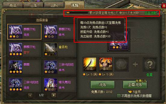 攻城掠地御宝炉怎么升级 攻城掠地御宝炉怎么升级