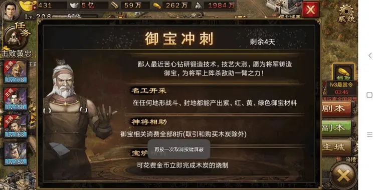 攻城掠地御宝炉怎么升级 攻城掠地御宝炉怎么升级