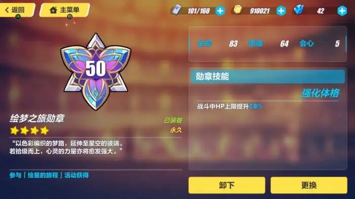 崩坏3女武神梦境怎么玩攻略 崩坏3女武神梦境怎么玩攻略