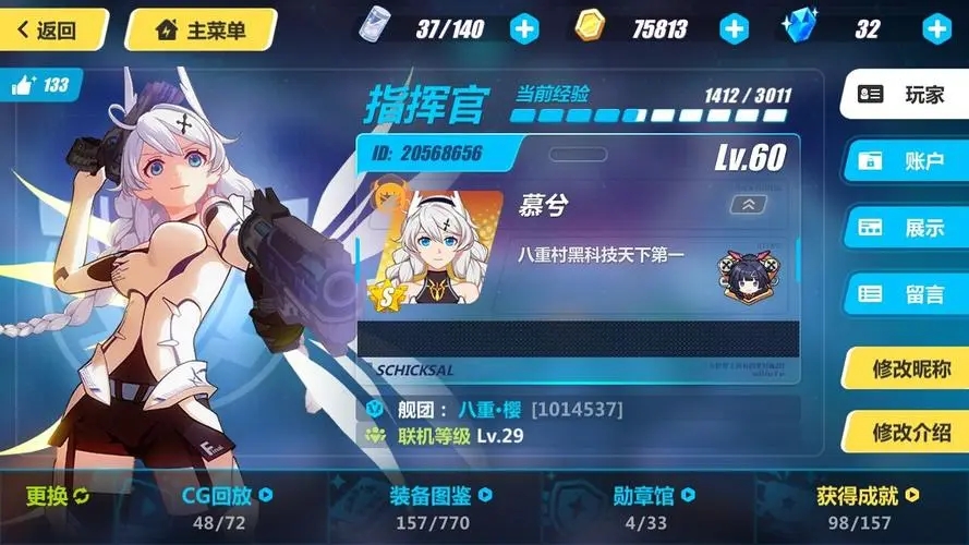崩坏3入坑推荐练什么角色的 崩坏3入坑推荐练什么角色的