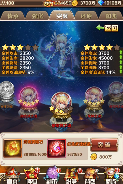 斗罗大陆神界传说传承阵容怎么玩 斗罗大陆神界传说传承阵容怎么玩