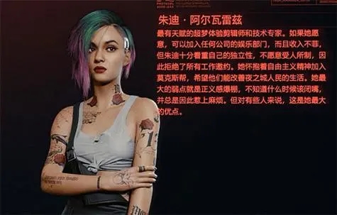 赛博朋克2077有哪些女朋友 赛博朋克2077有哪些女朋友