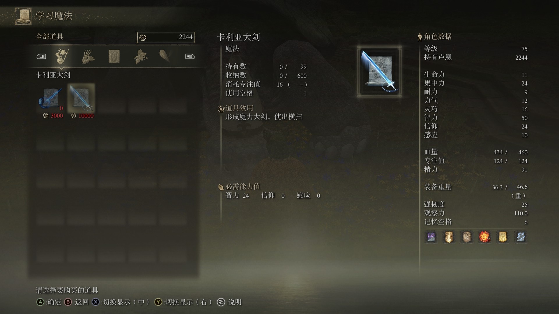 艾尔登法环物品介绍在哪里 艾尔登法环物品介绍在哪里