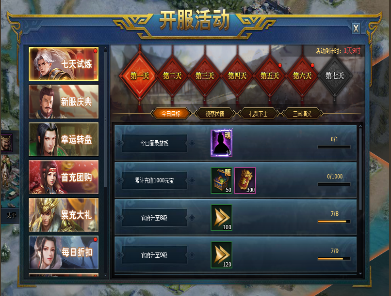 三国群英传7各个山贼送什么礼 三国群英传7各个山贼送什么礼