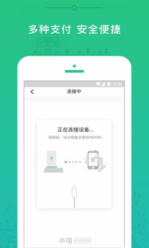 小电游戏截图2