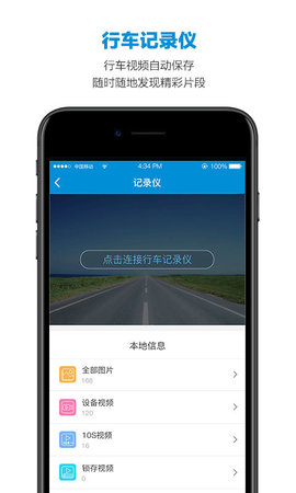 智能etc游戏截图2
