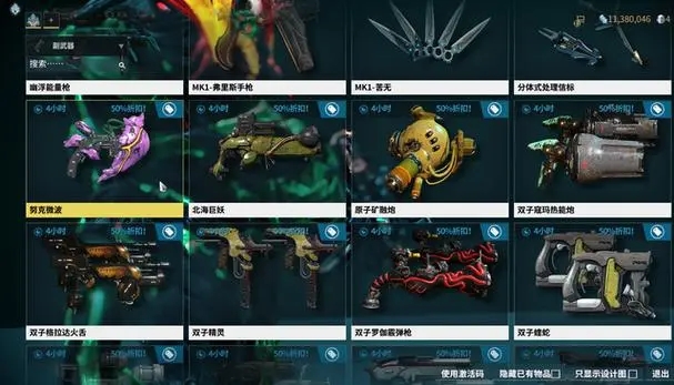星际战甲萌新用什么副武器 星际战甲萌新用什么副武器