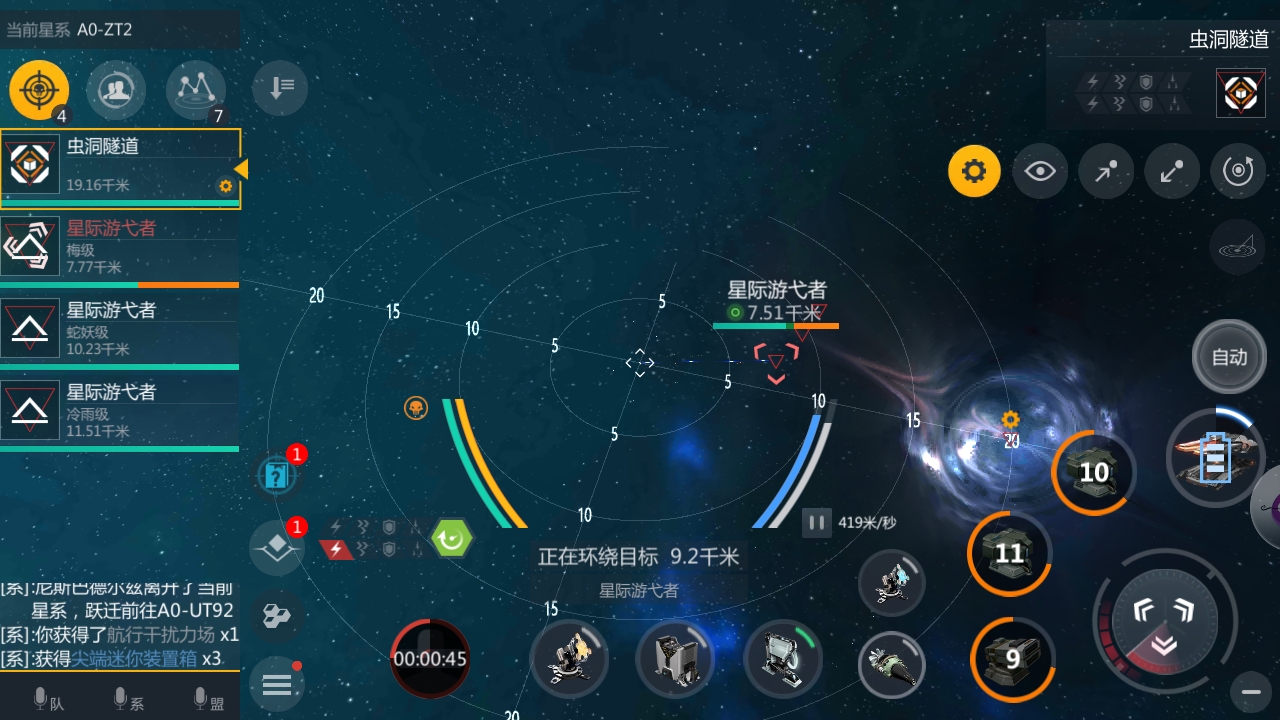 第二银河第四章怎么过 第二银河第四章怎么过