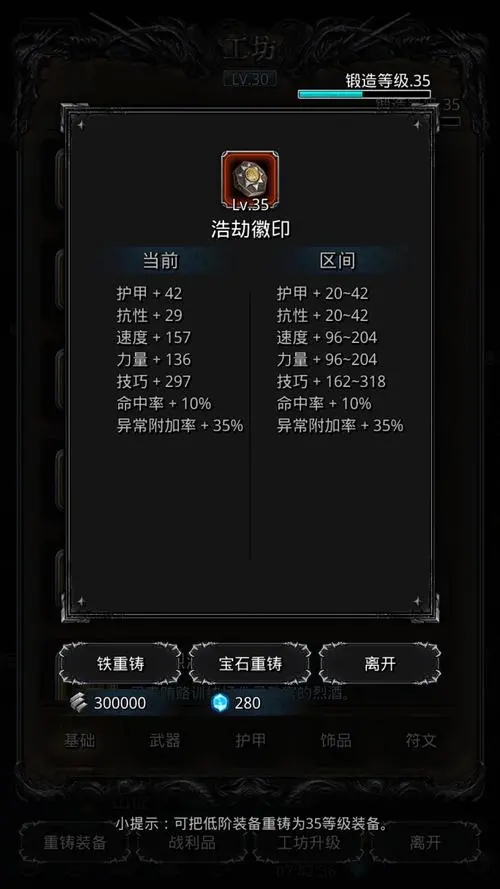 地下城堡2怎么提升秘银上限 地下城堡2怎么提升秘银上限