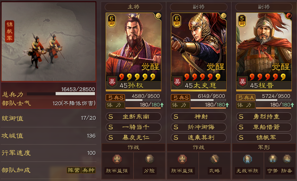 三国志战略版s2怎么玩土匪