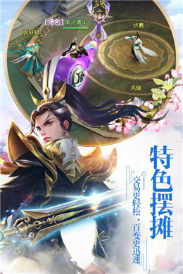 太古诛仙游戏截图3