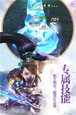 太古诛仙游戏截图1