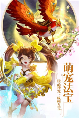 太古诛仙游戏截图2
