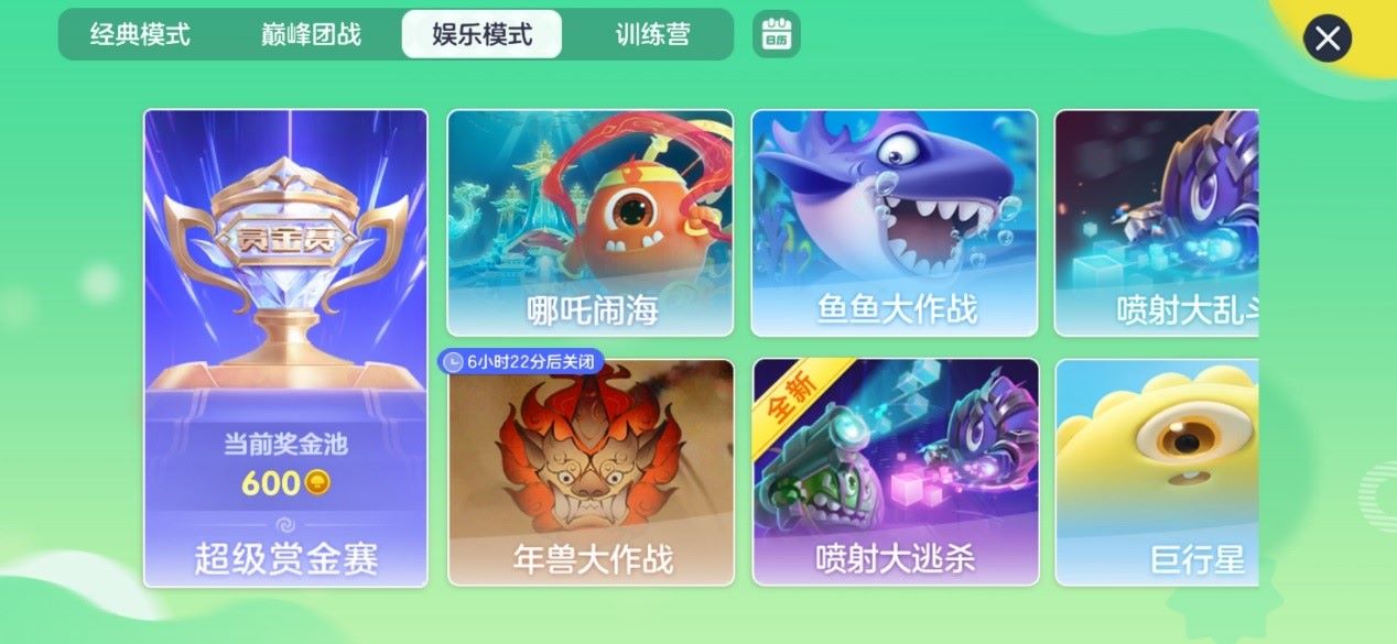 团圆在今宵,《球球大作战》携知名主播开启2024龙年惊喜 团圆在今宵,《球球大作战》携知名主播开启2024龙年惊喜