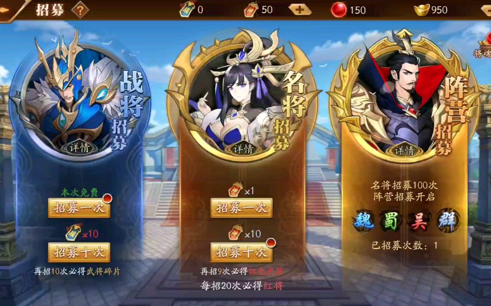 放开那三国3怎么100抽