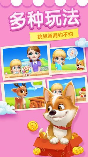 消消大作战游戏截图1