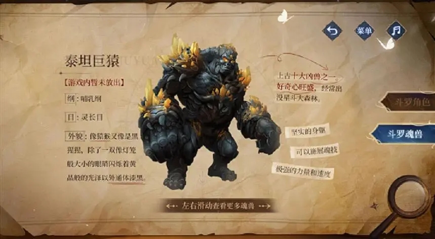 斗罗大陆灵蛇脱壳怎么玩