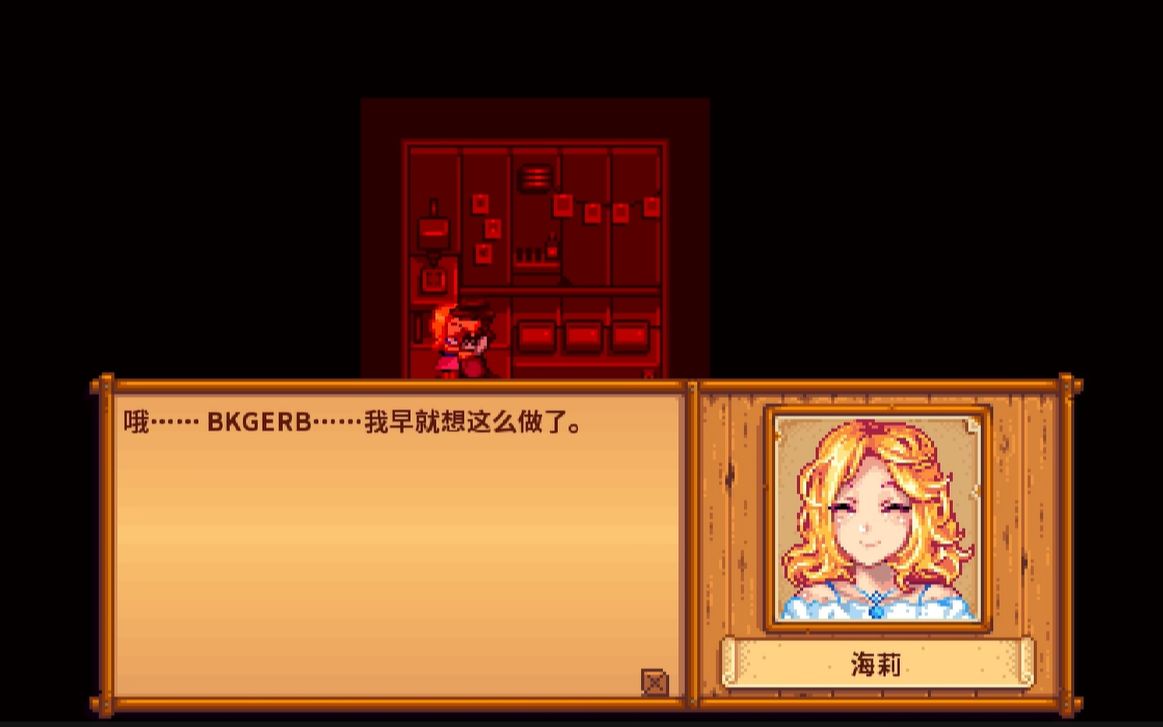 星露谷物语最后一颗心怎么弄满