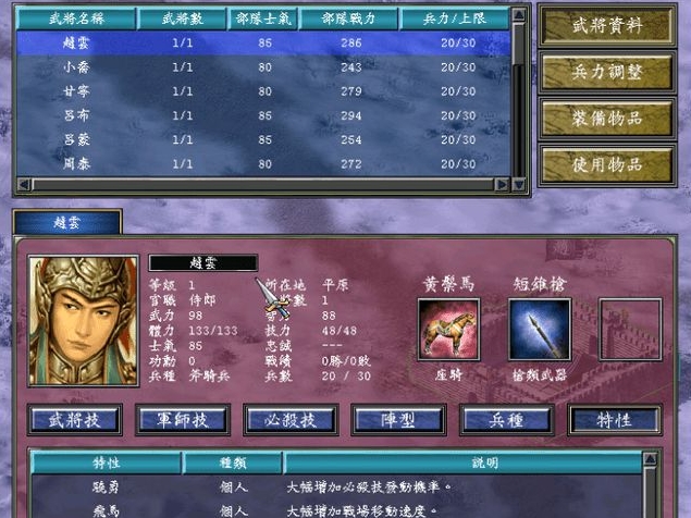 三国群英传7武将状态怎么解锁 三国群英传7武将状态怎么解锁