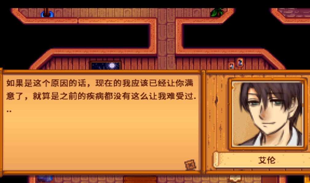 星露谷物语离婚后孩子怎么办 星露谷物语离婚后孩子怎么办
