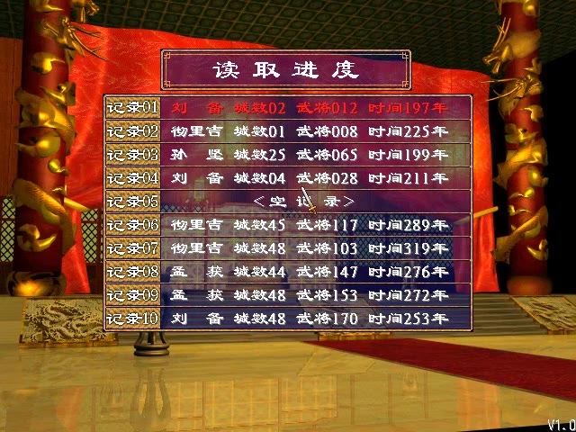 三国群英传2攻略刘备篇怎么过