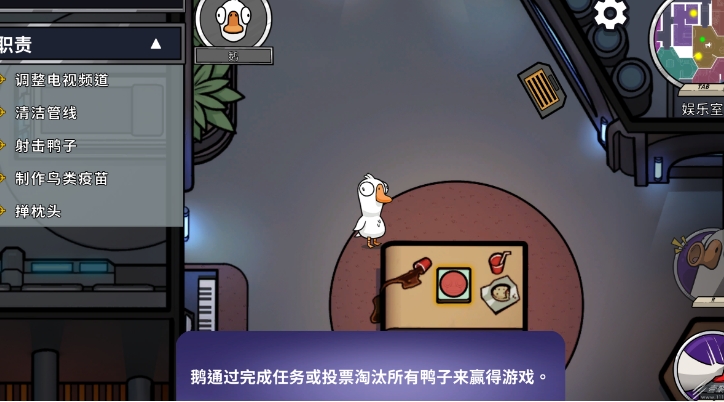 鹅鸭杀不给糖就捣蛋模式在哪