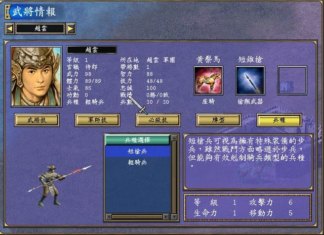 三国群英传7赵云怎么培养 三国群英传7赵云怎么培养